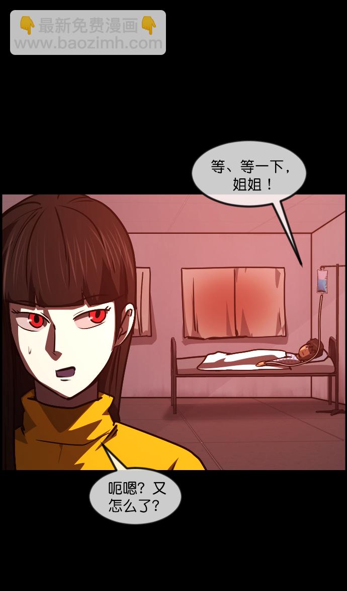 [第264话] 流星（3）完63