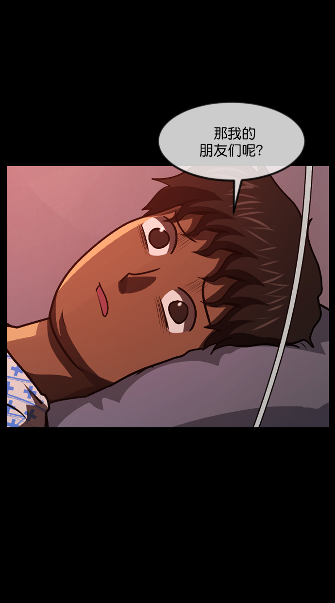 [第264话] 流星（3）完64