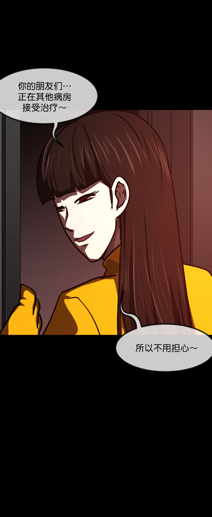 [第264话] 流星（3）完65