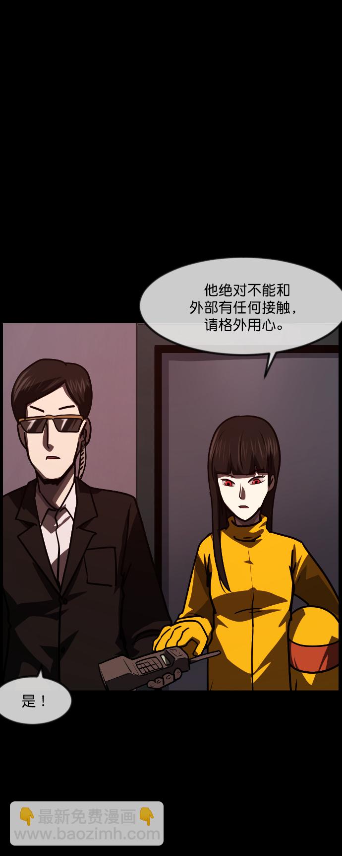[第264话] 流星（3）完67