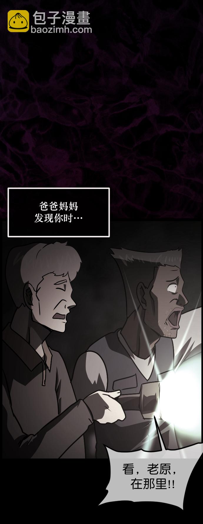 [第264话] 流星（3）完7
