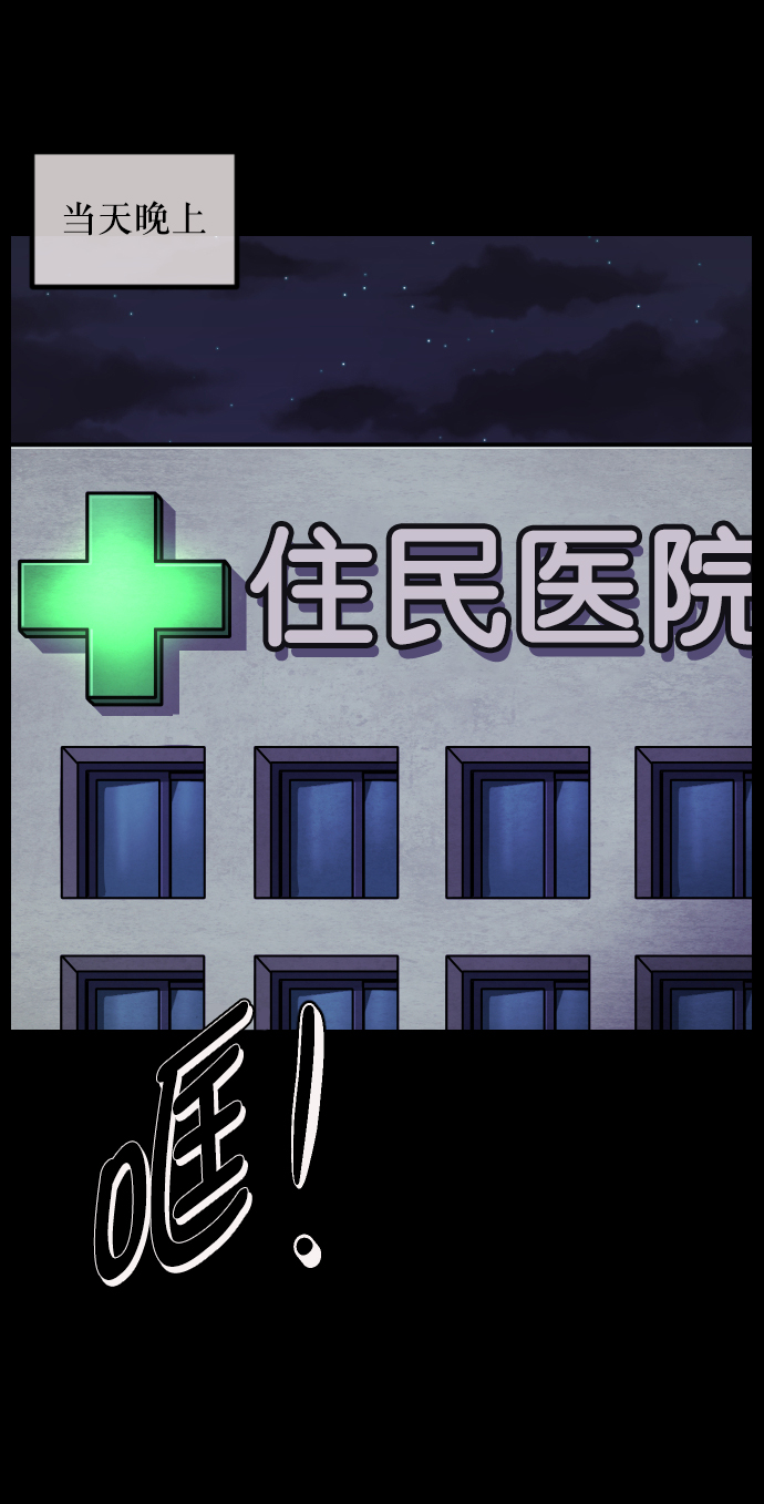 [第264话] 流星（3）完71