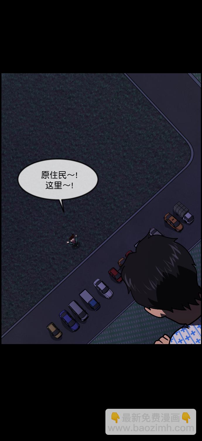 [第264话] 流星（3）完75