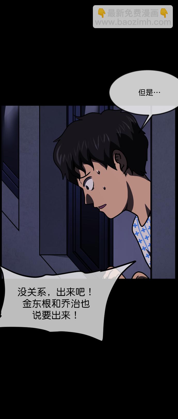 [第264话] 流星（3）完79