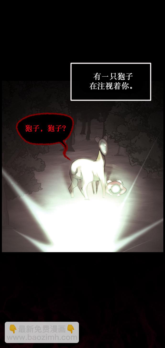 [第264话] 流星（3）完8