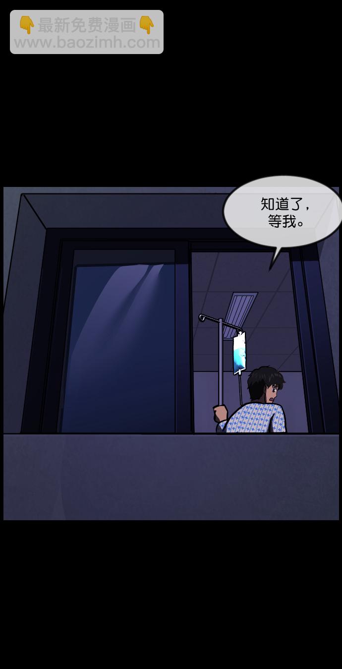 [第264话] 流星（3）完80