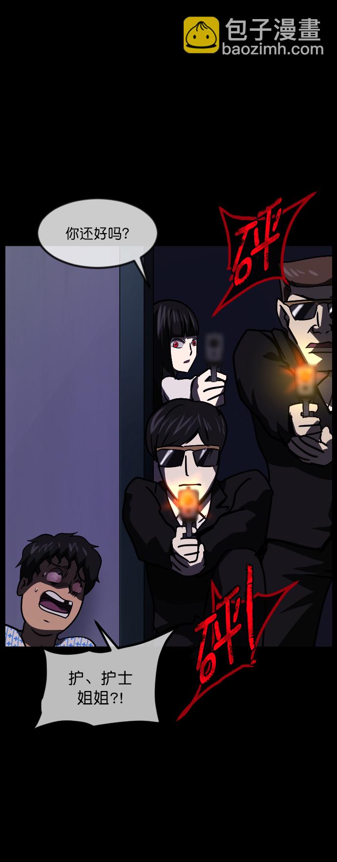 [第264话] 流星（3）完92