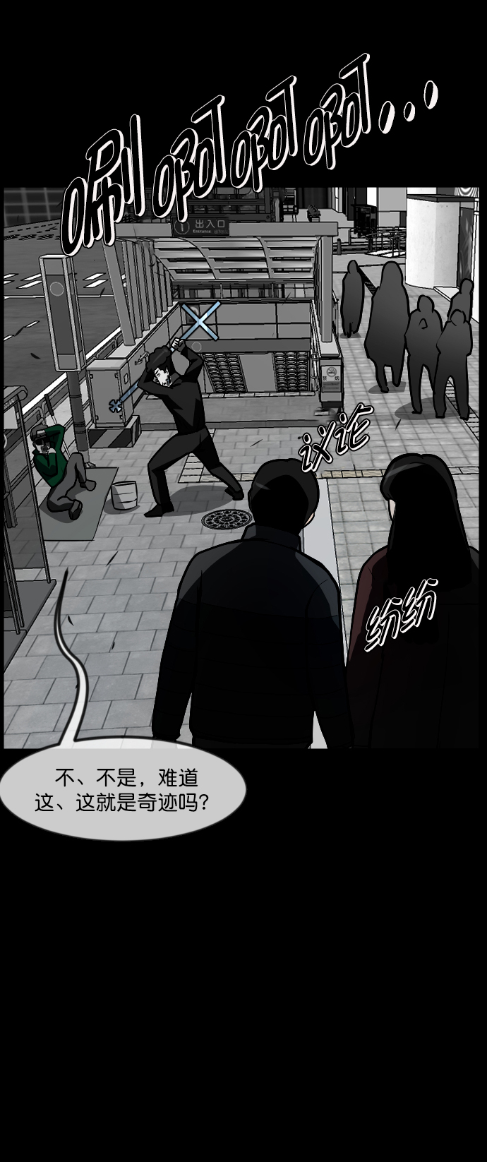 [第265话] 驱魔师金东根（6）107