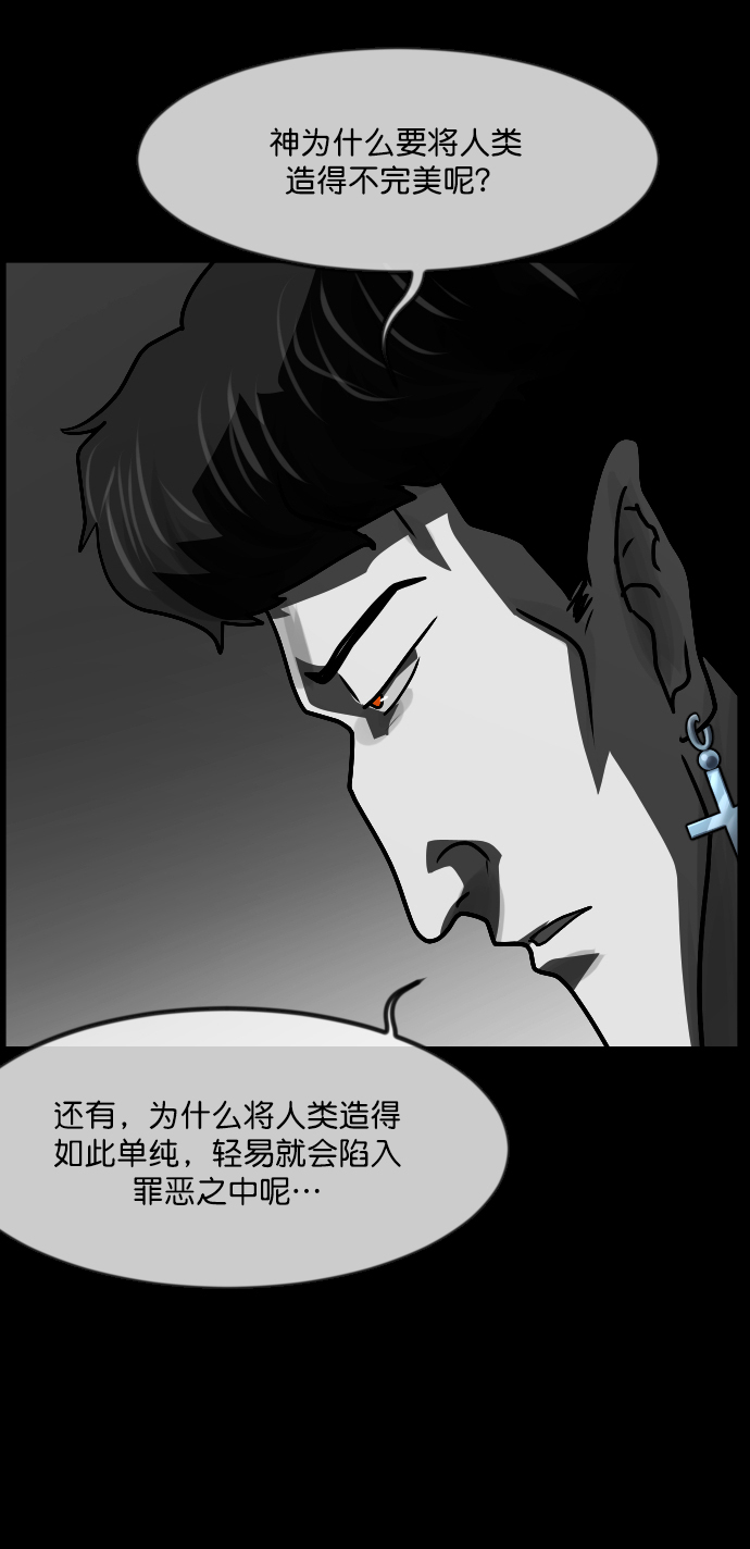 [第265话] 驱魔师金东根（6）111