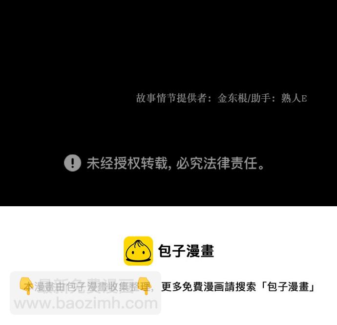 [第265话] 驱魔师金东根（6）126