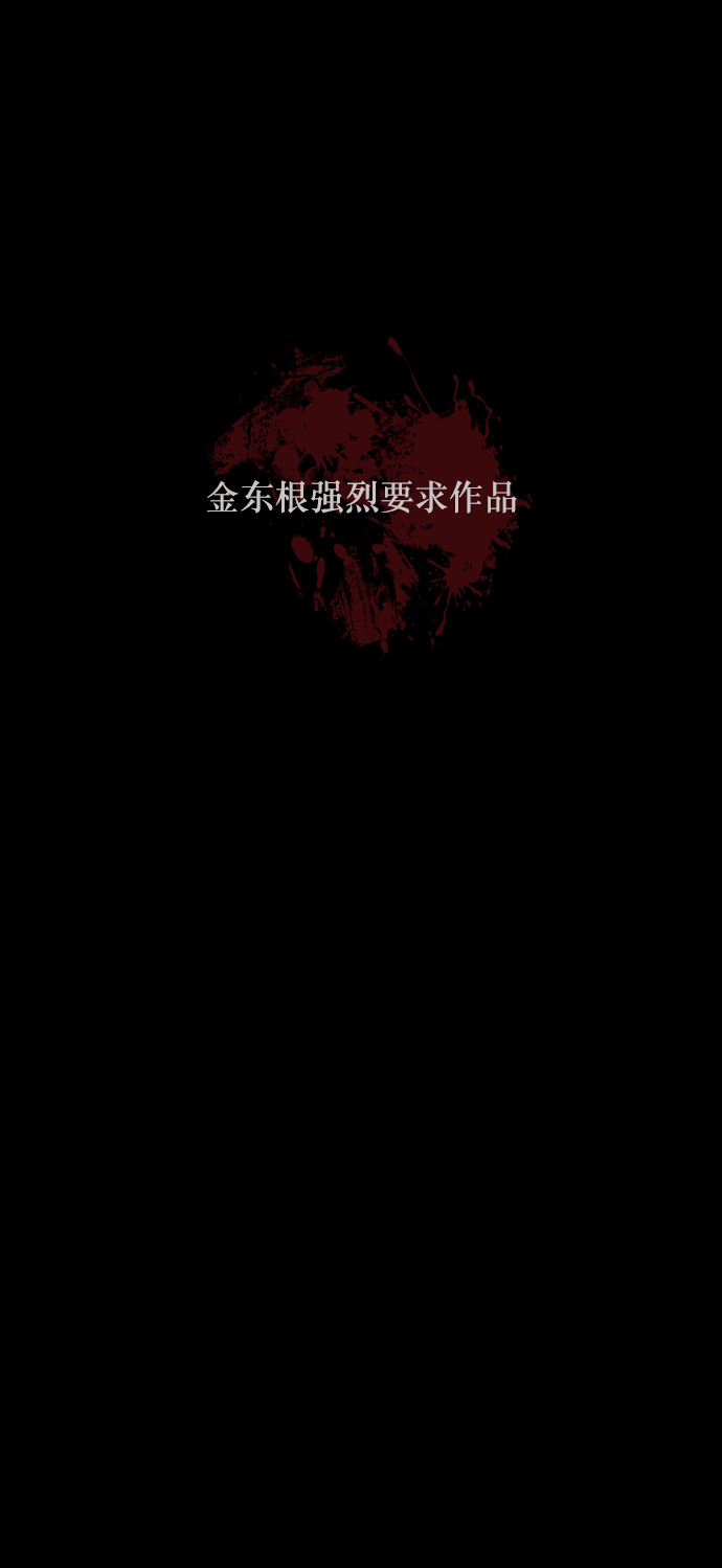 [第265话] 驱魔师金东根（6）14
