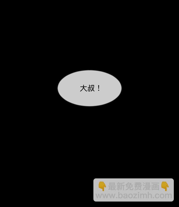 [第265话] 驱魔师金东根（6）46
