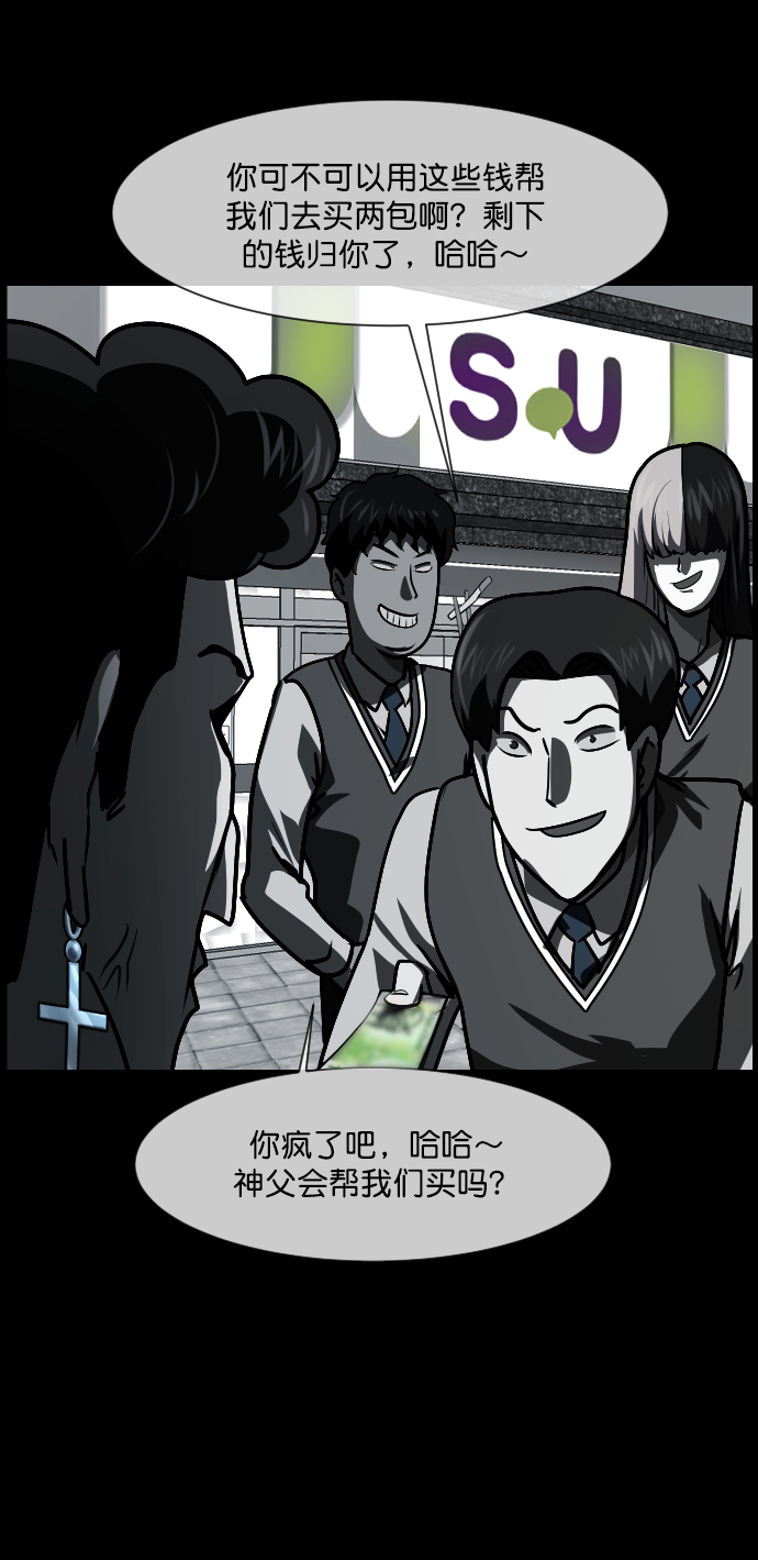 [第265话] 驱魔师金东根（6）47