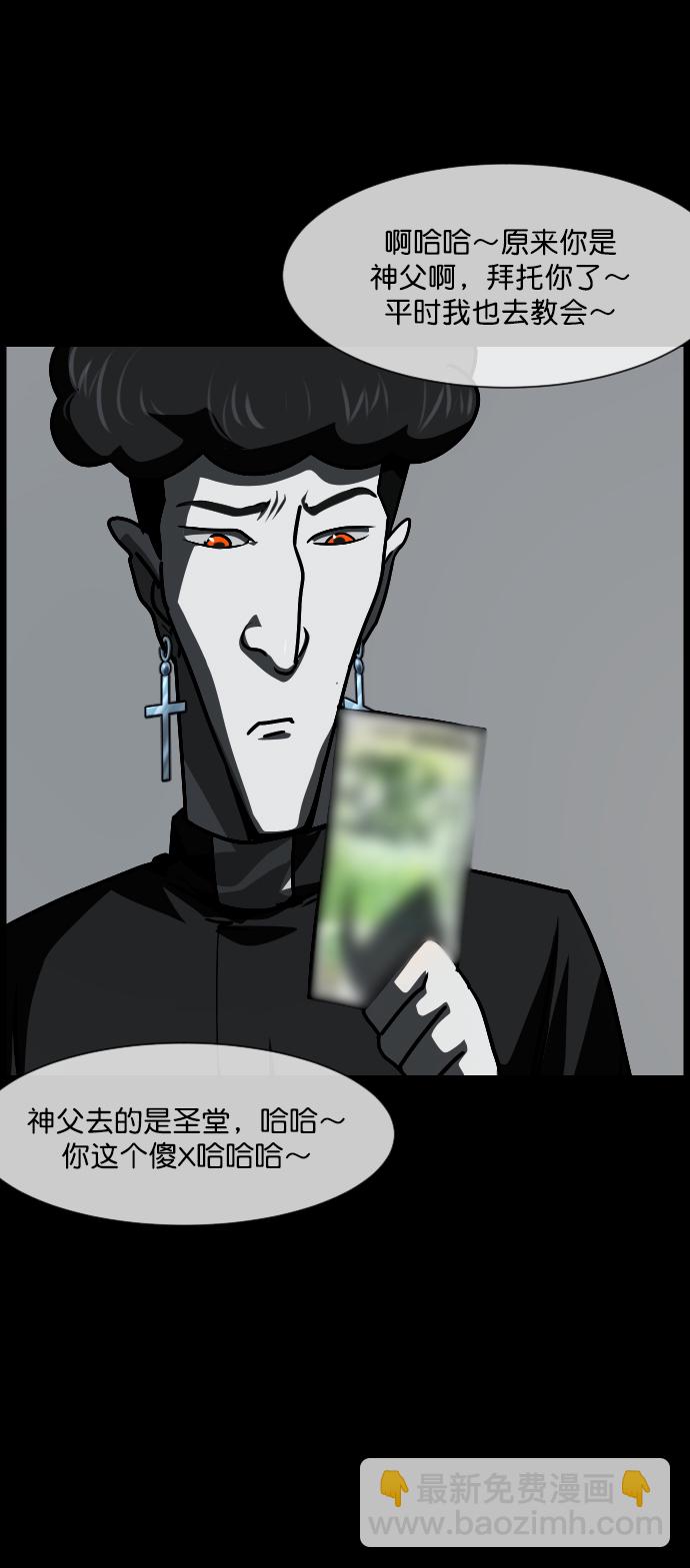 [第265话] 驱魔师金东根（6）52