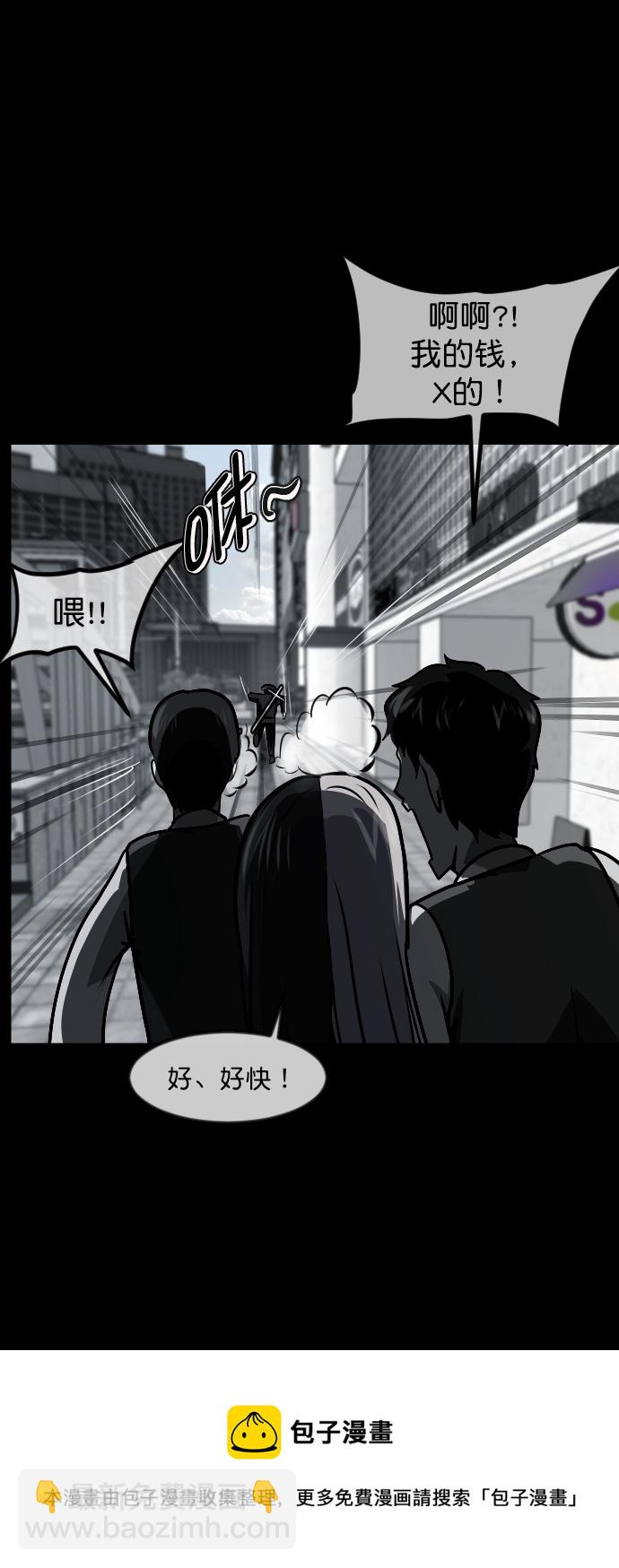 [第265话] 驱魔师金东根（6）53