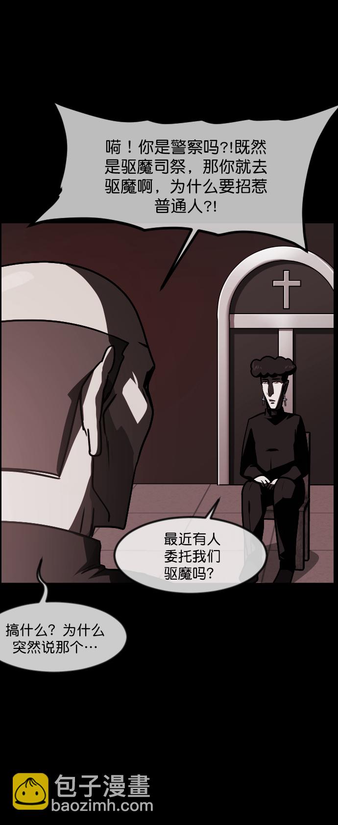 [第265话] 驱魔师金东根（6）63