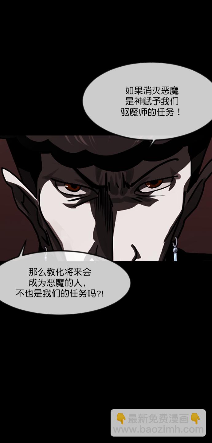 [第265话] 驱魔师金东根（6）66