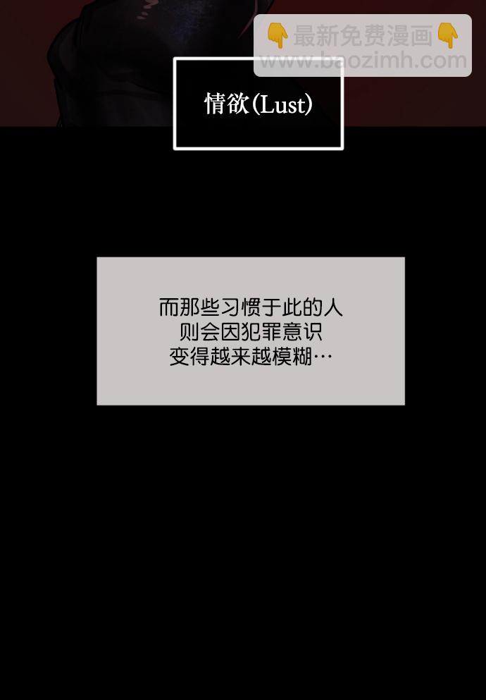 [第265话] 驱魔师金东根（6）68