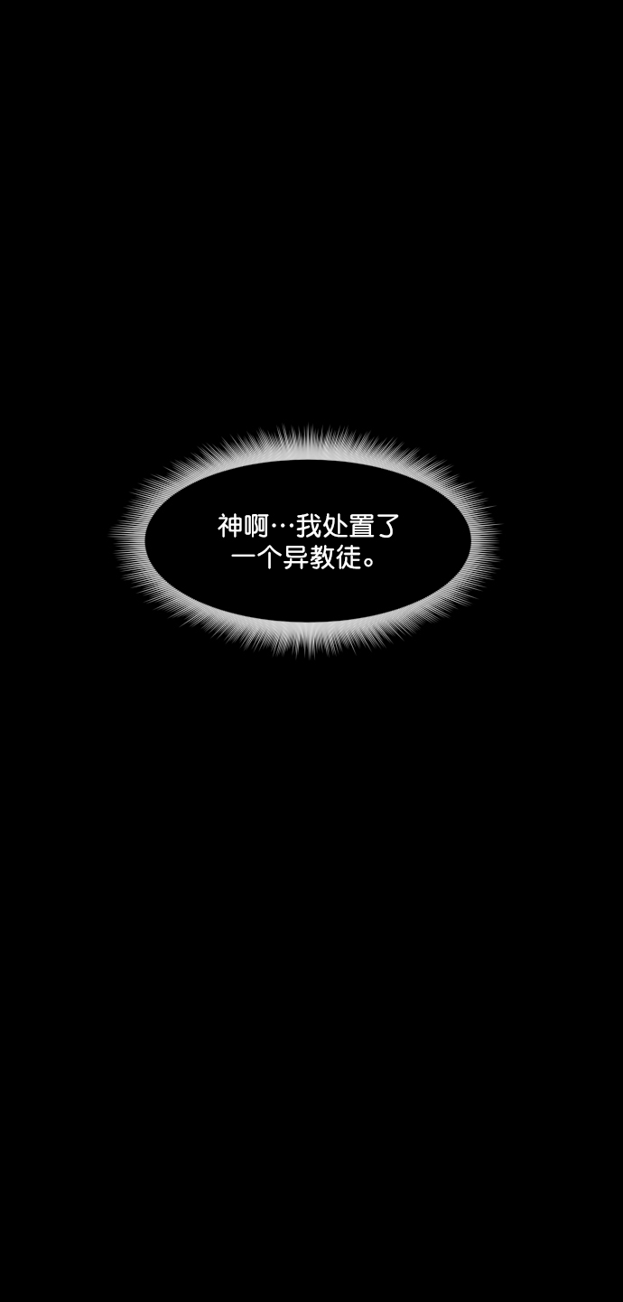 [第265话] 驱魔师金东根（6）87