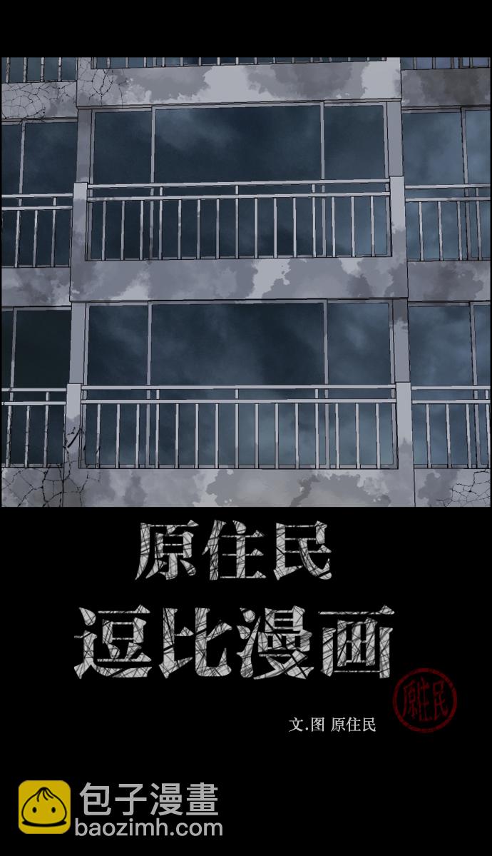 [第266话] 奇葩大叔（1）1