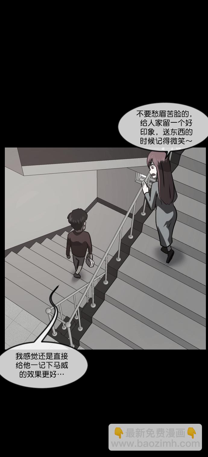 [第266话] 奇葩大叔（1）10