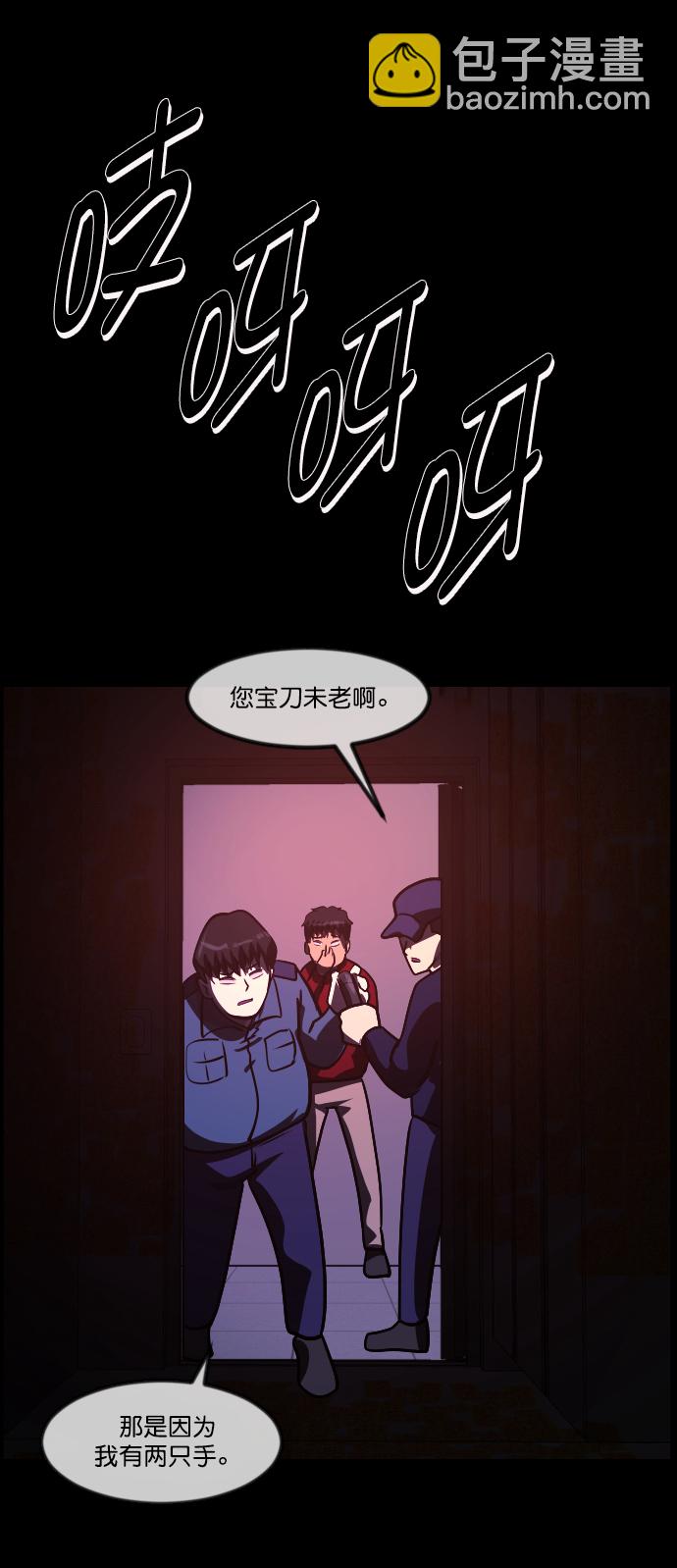 [第266话] 奇葩大叔（1）104
