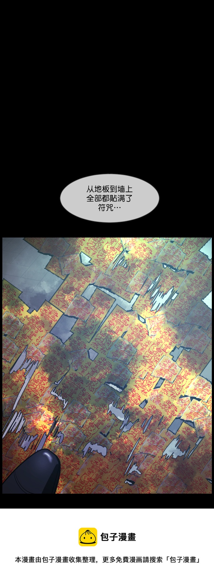 [第266话] 奇葩大叔（1）106