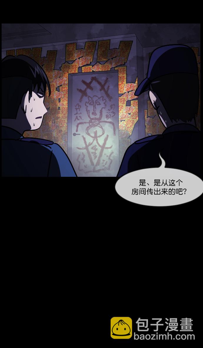 [第266话] 奇葩大叔（1）109