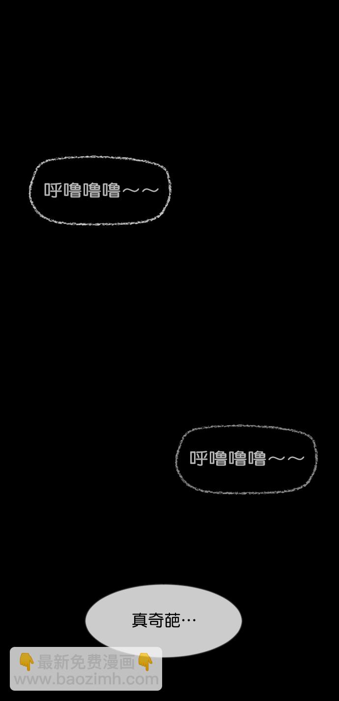 [第266话] 奇葩大叔（1）111