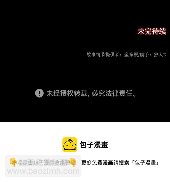 [第266话] 奇葩大叔（1）115