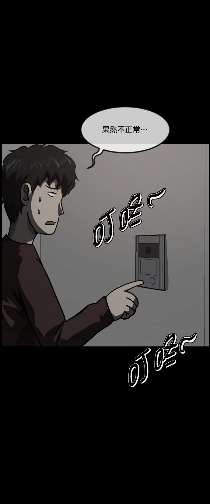 [第266话] 奇葩大叔（1）13