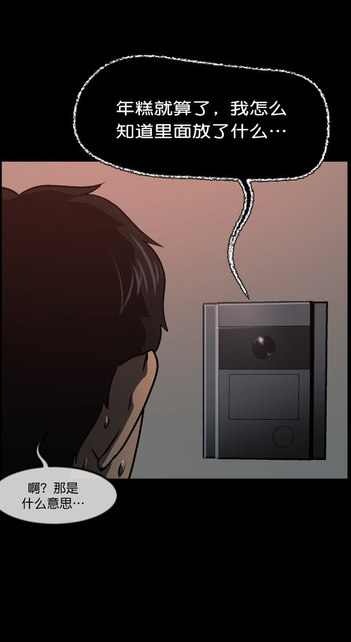 [第266话] 奇葩大叔（1）15