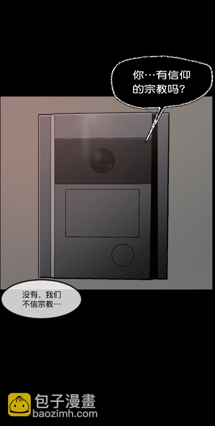 [第266话] 奇葩大叔（1）16