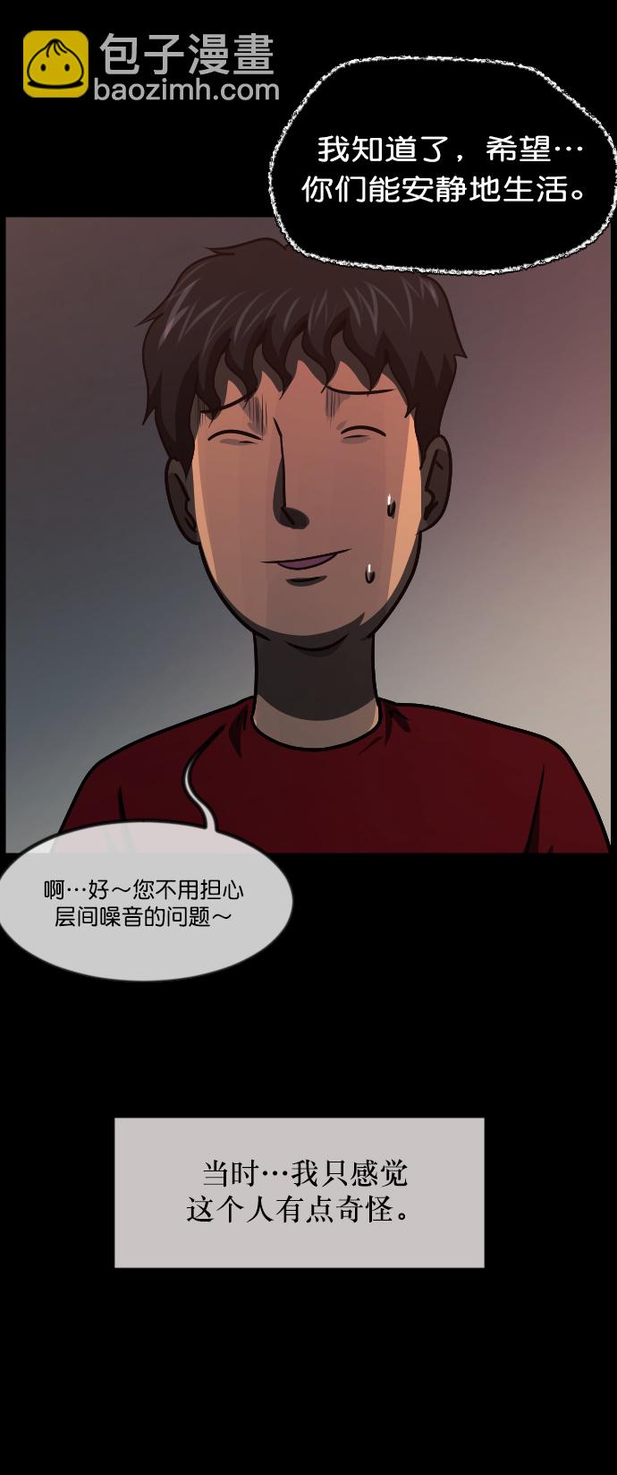 [第266话] 奇葩大叔（1）17