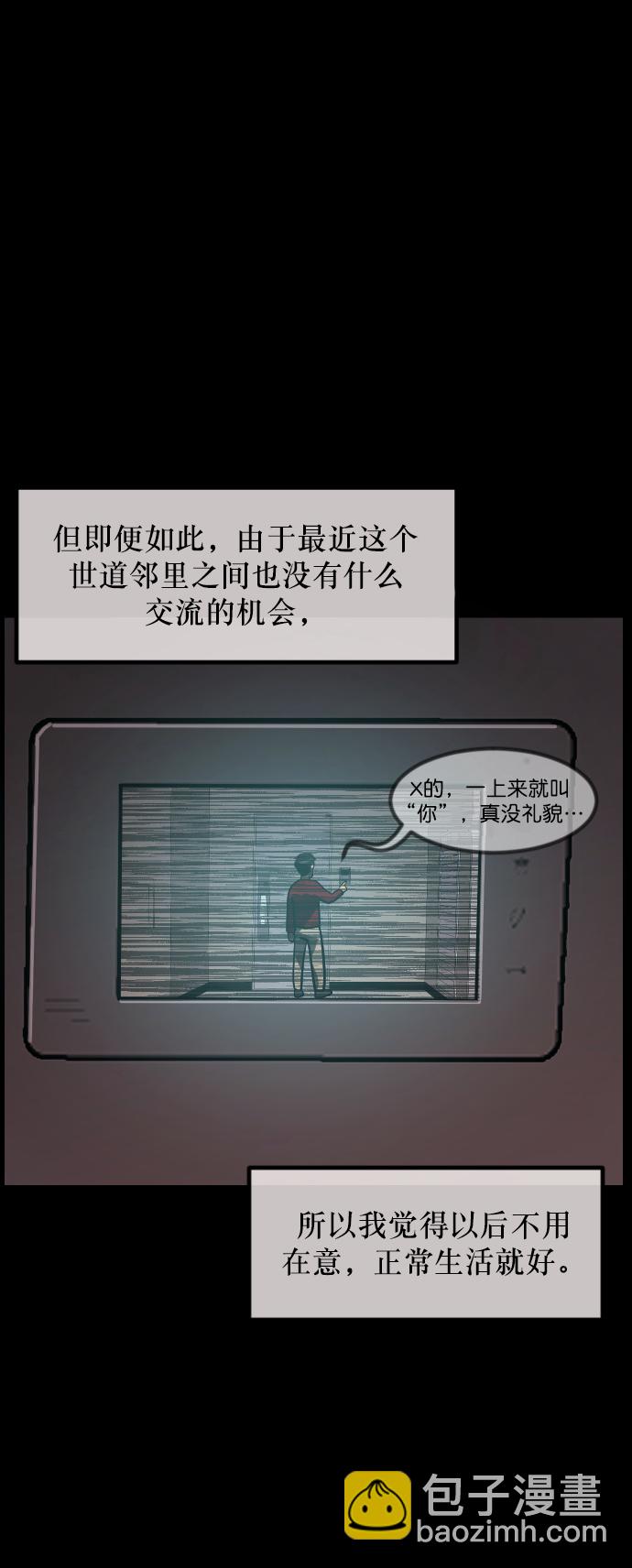 [第266话] 奇葩大叔（1）18