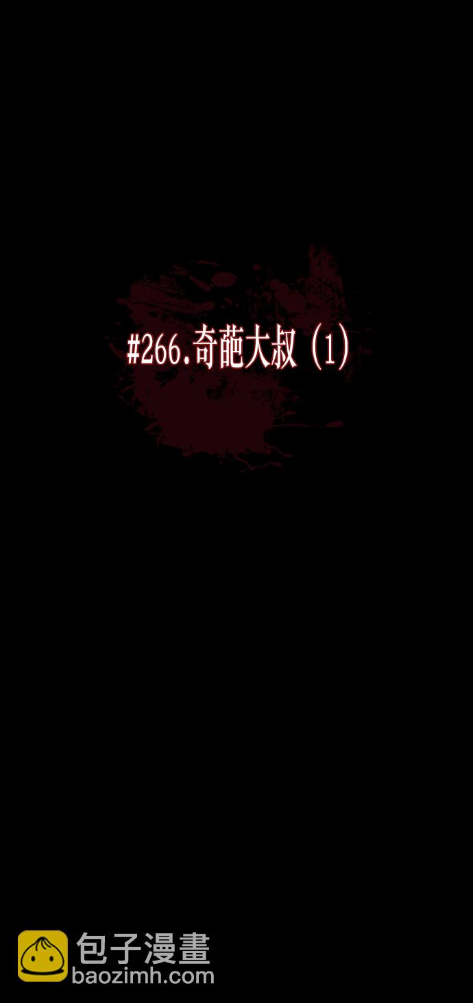 [第266话] 奇葩大叔（1）21