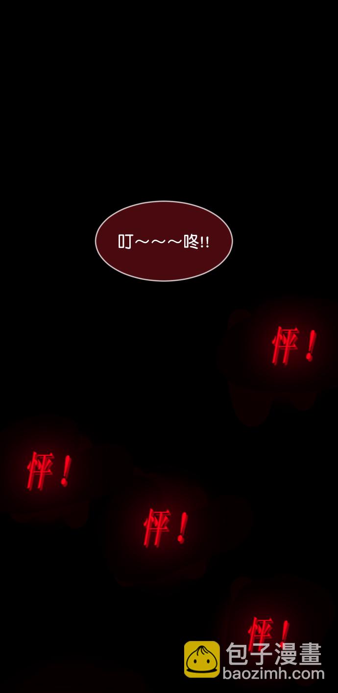 [第266话] 奇葩大叔（1）29