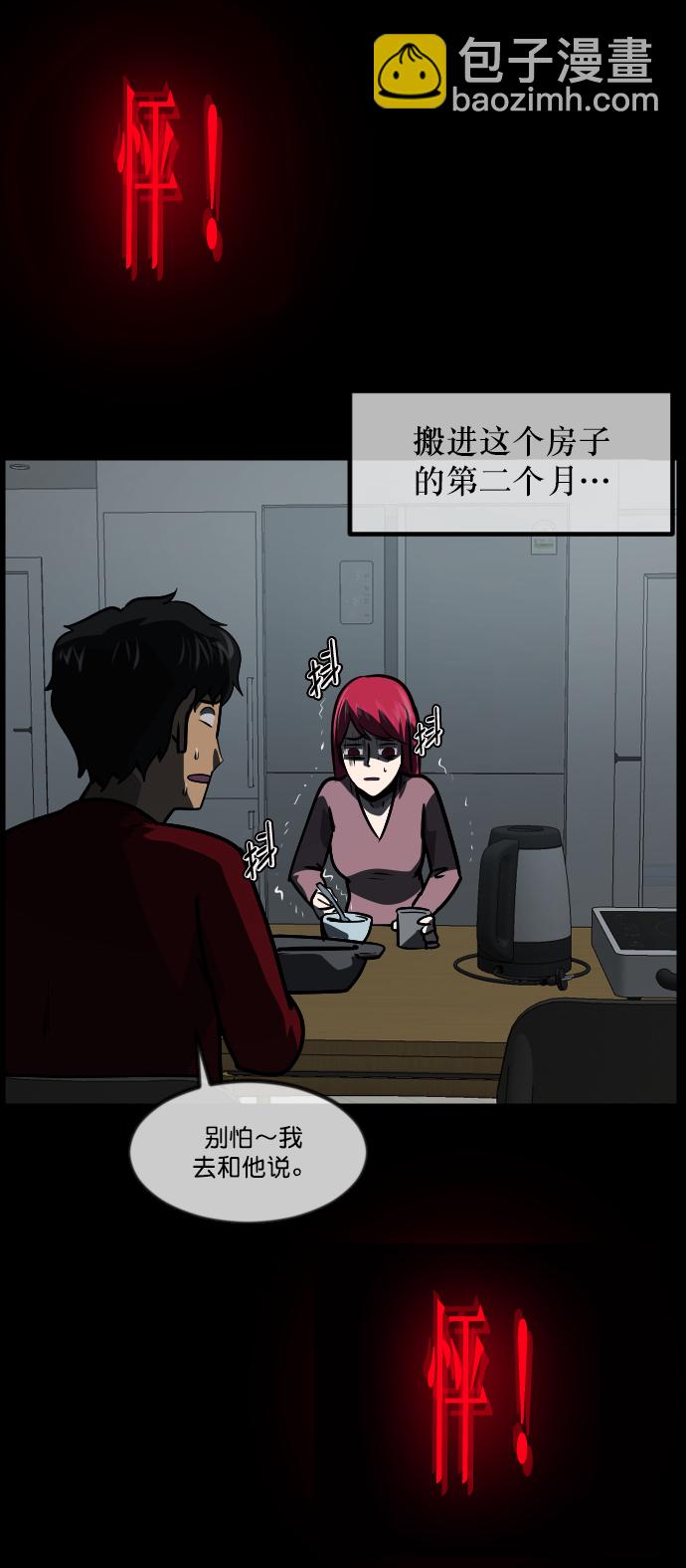 [第266话] 奇葩大叔（1）34