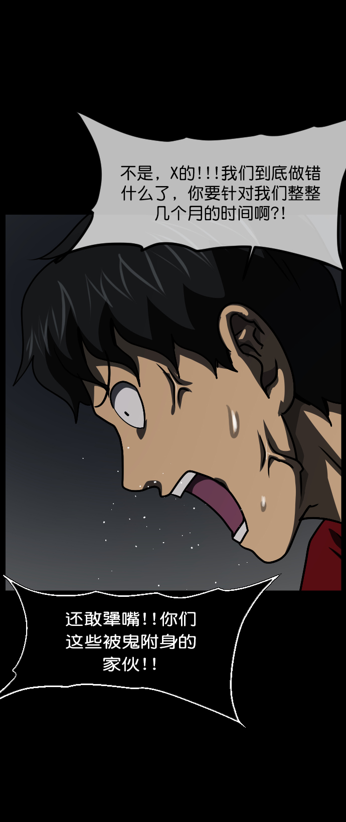 [第266话] 奇葩大叔（1）36
