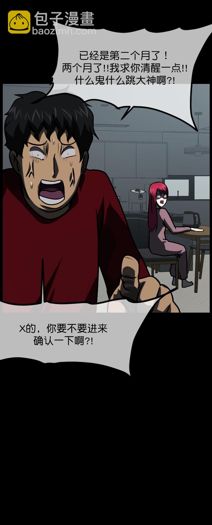[第266话] 奇葩大叔（1）39