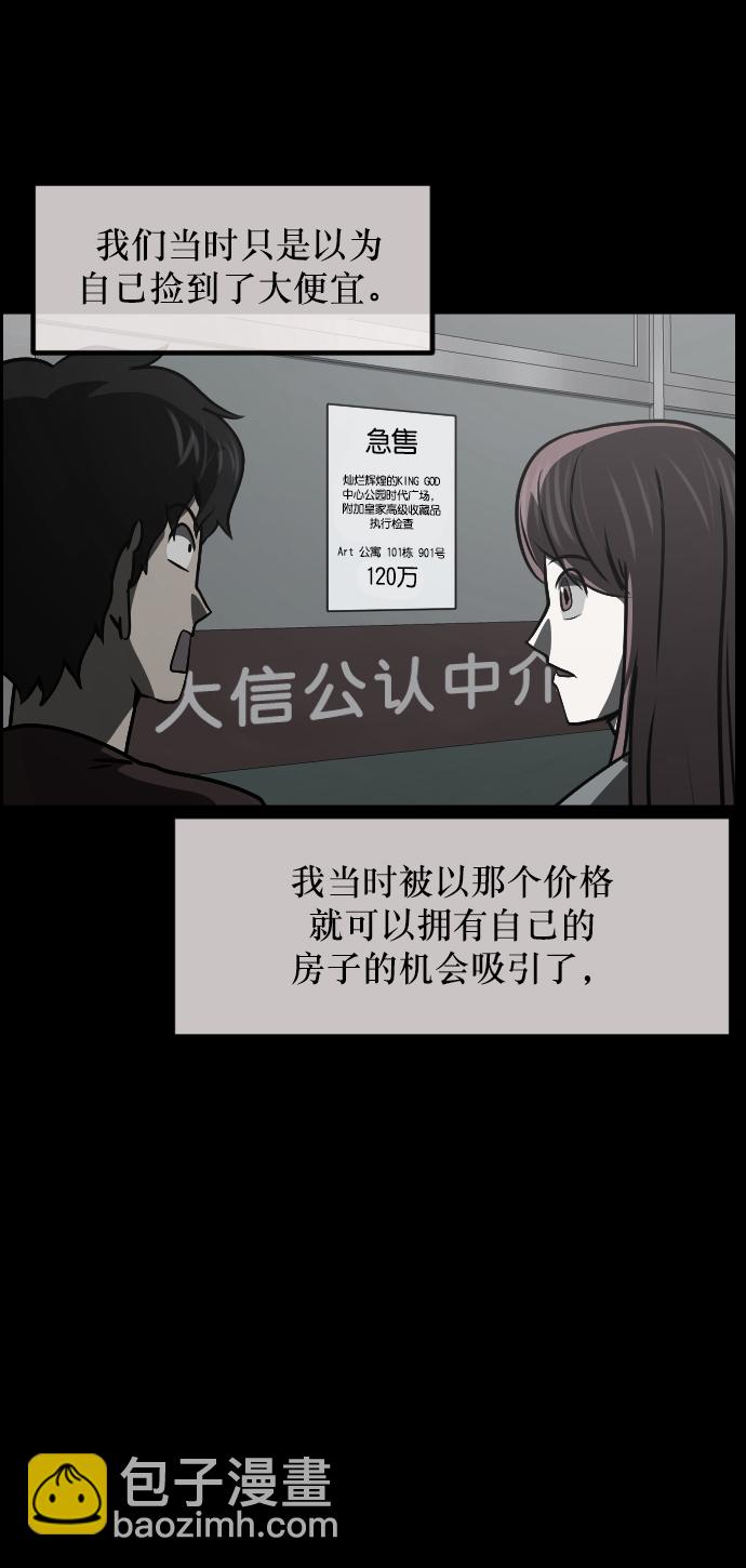[第266话] 奇葩大叔（1）4