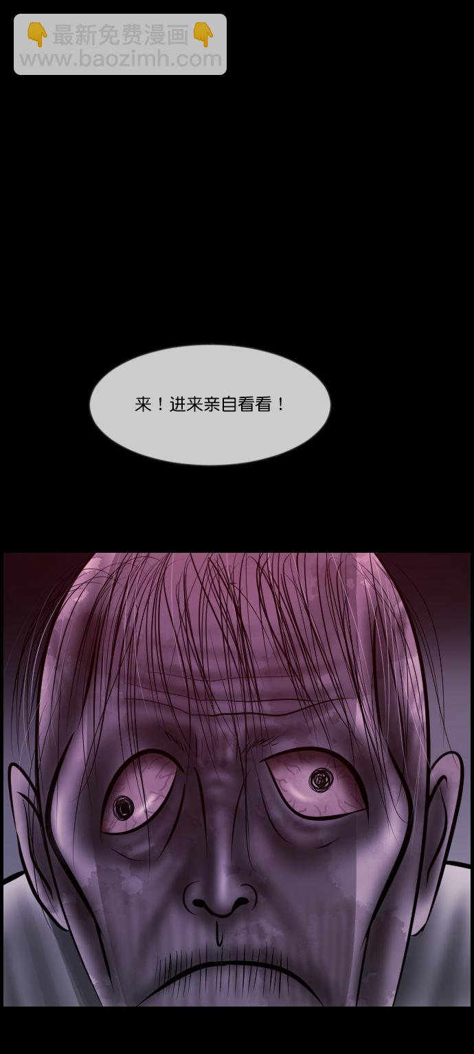 [第266话] 奇葩大叔（1）42