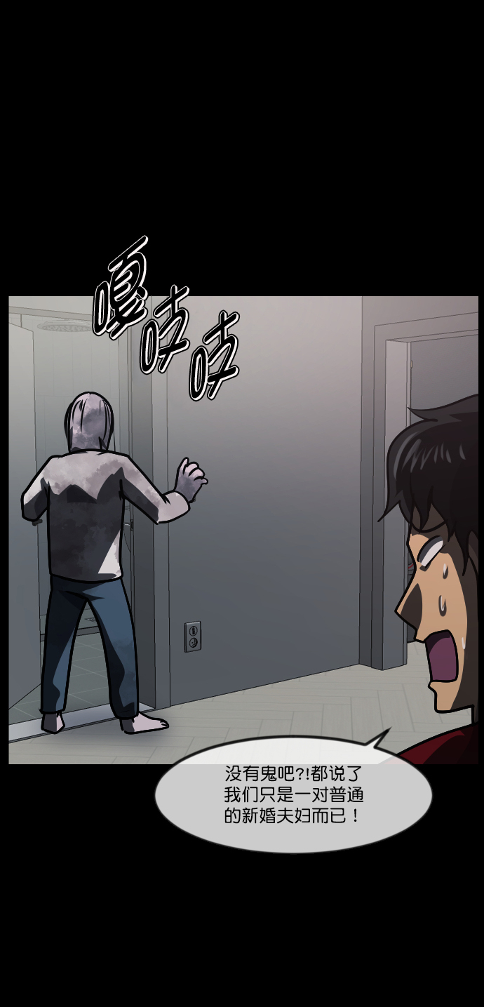 [第266话] 奇葩大叔（1）45