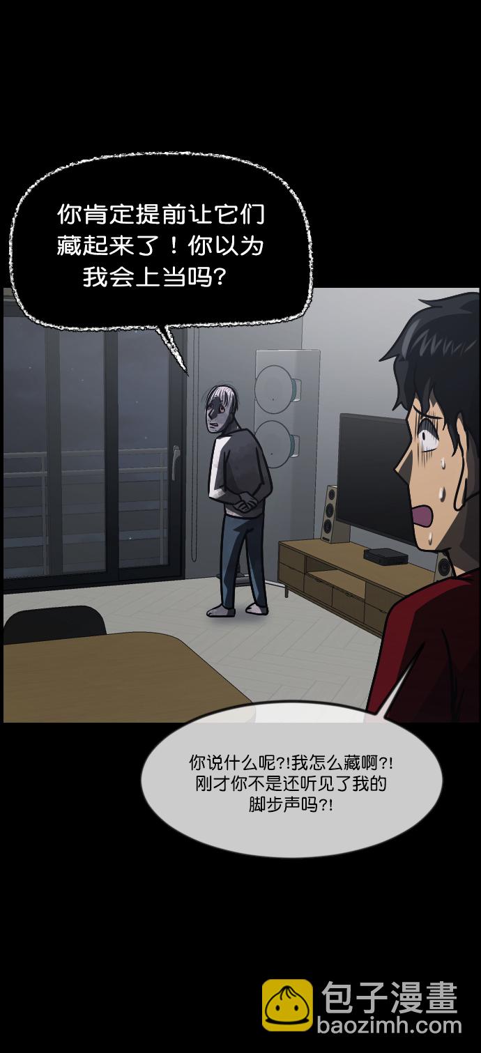 [第266话] 奇葩大叔（1）50