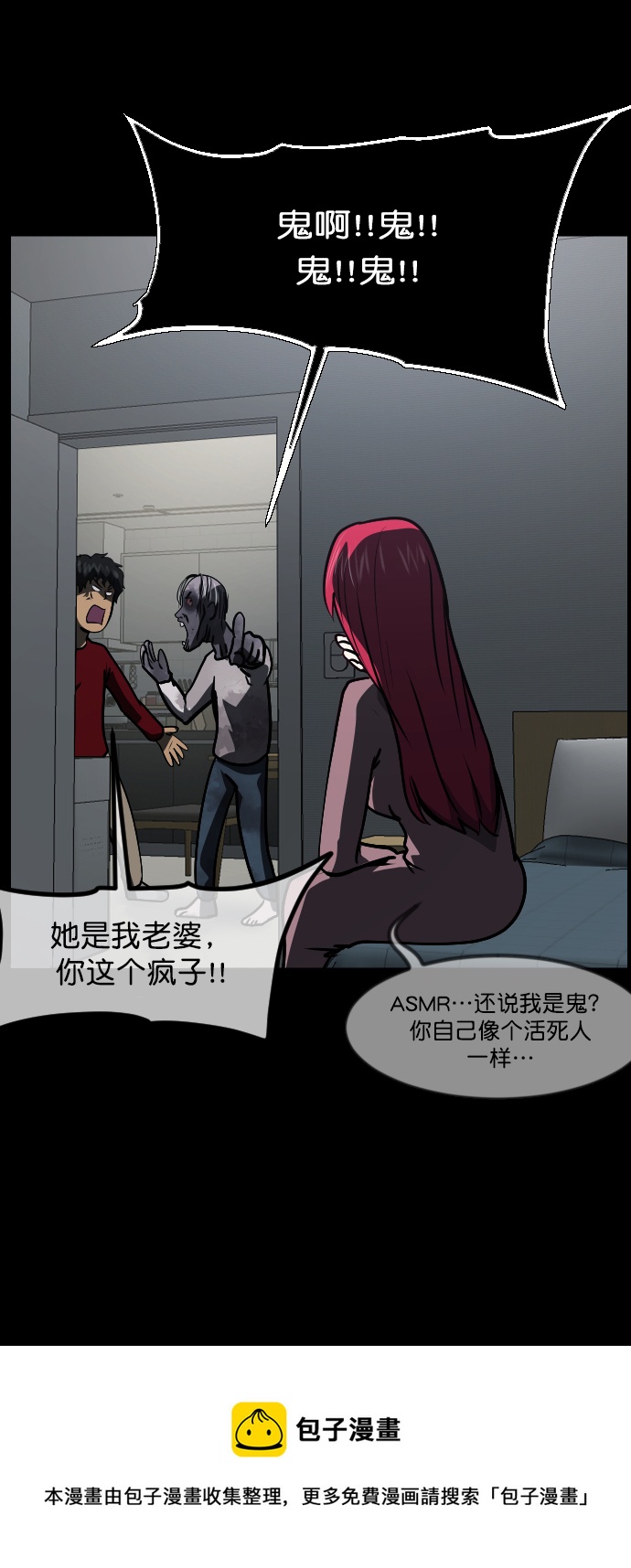 [第266话] 奇葩大叔（1）53