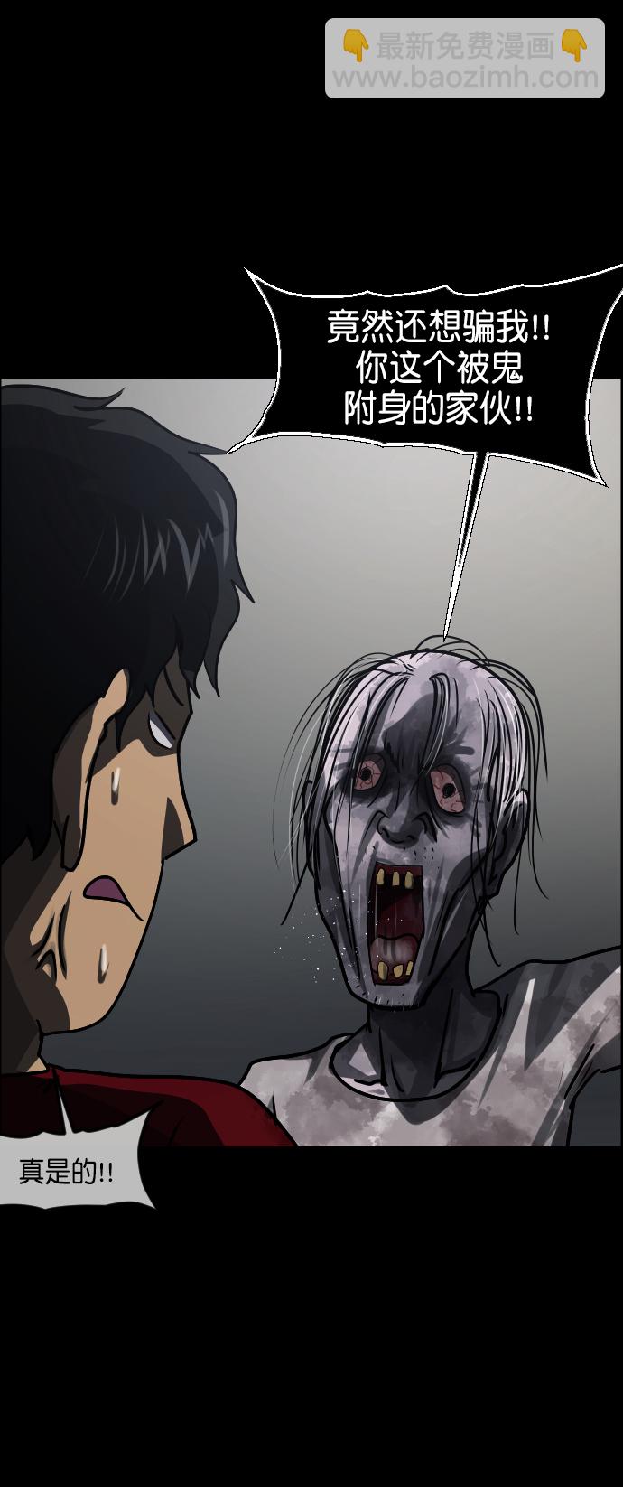 [第266话] 奇葩大叔（1）54