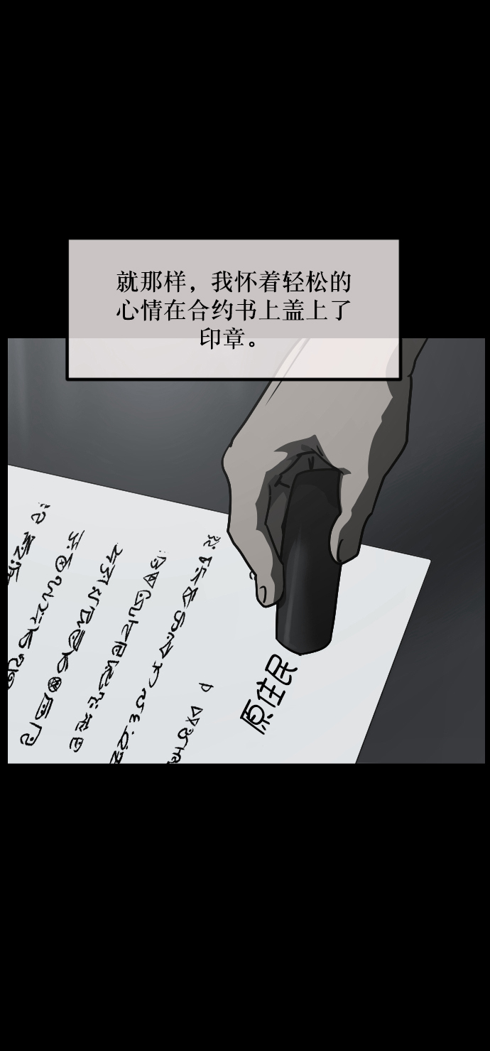 [第266话] 奇葩大叔（1）6