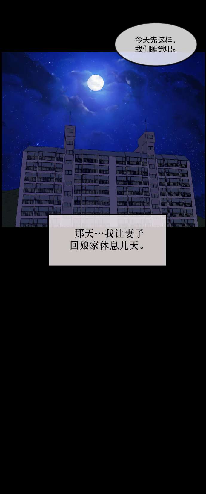[第266话] 奇葩大叔（1）61