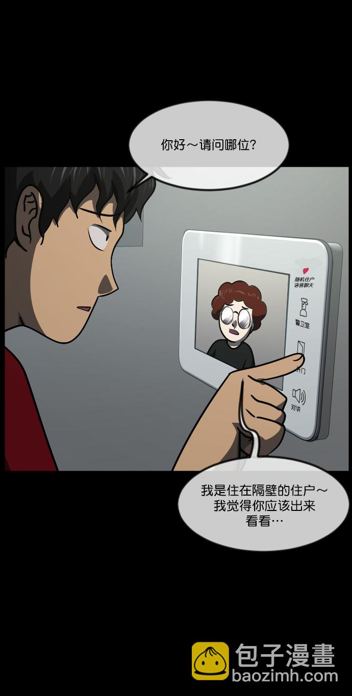 [第266话] 奇葩大叔（1）64