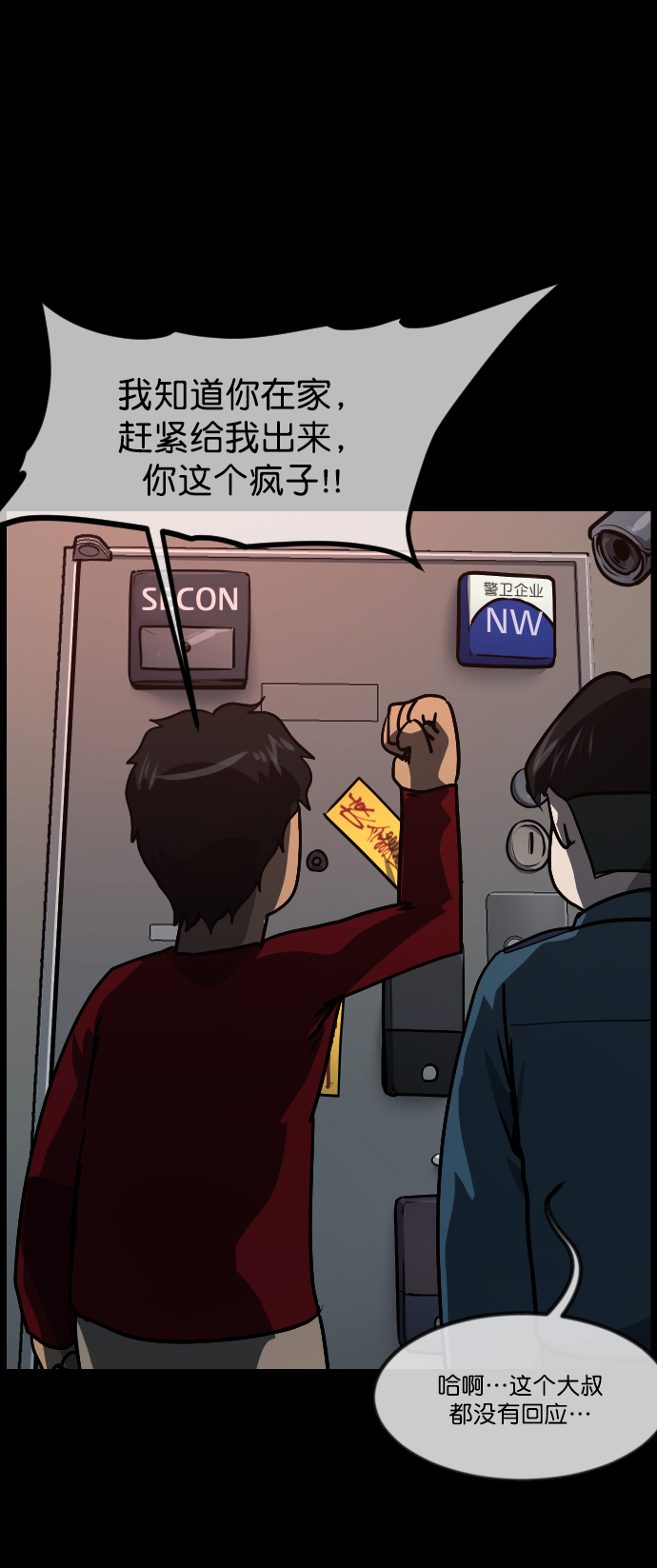 [第266话] 奇葩大叔（1）74
